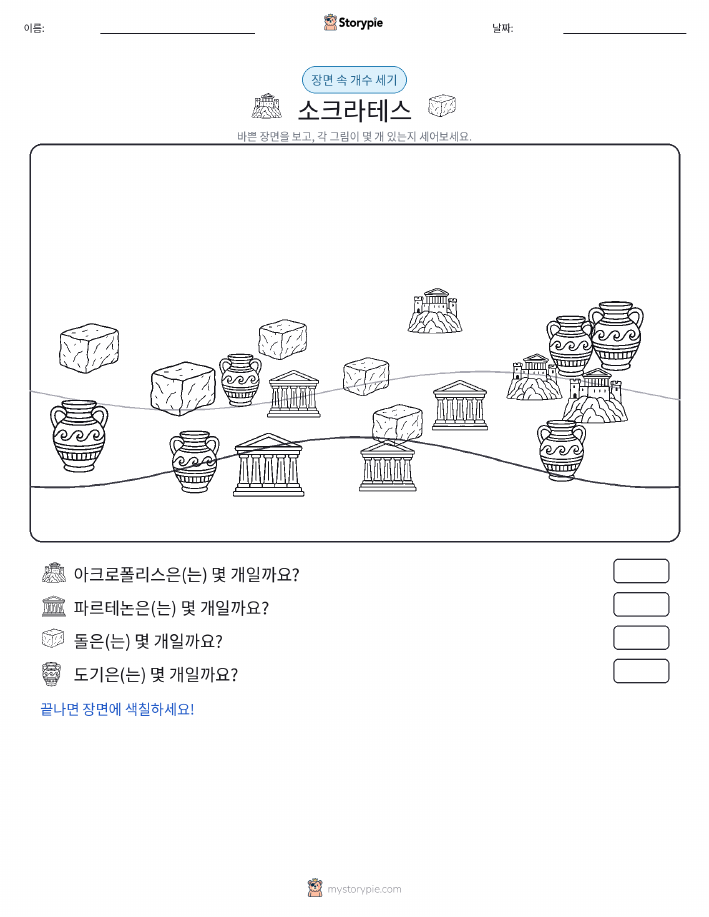 세기 장면
