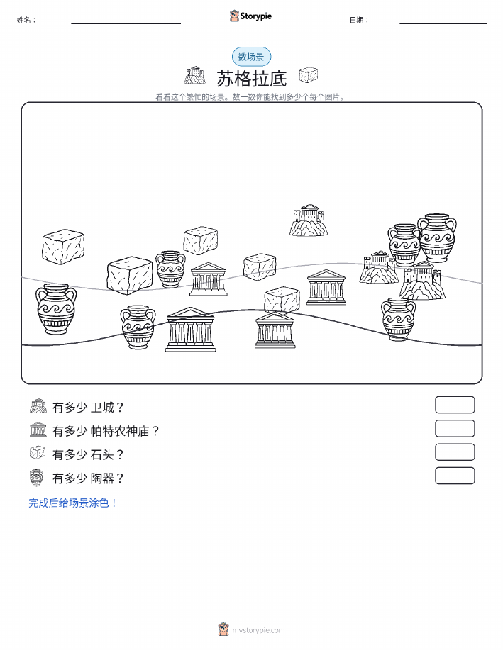 计数场景