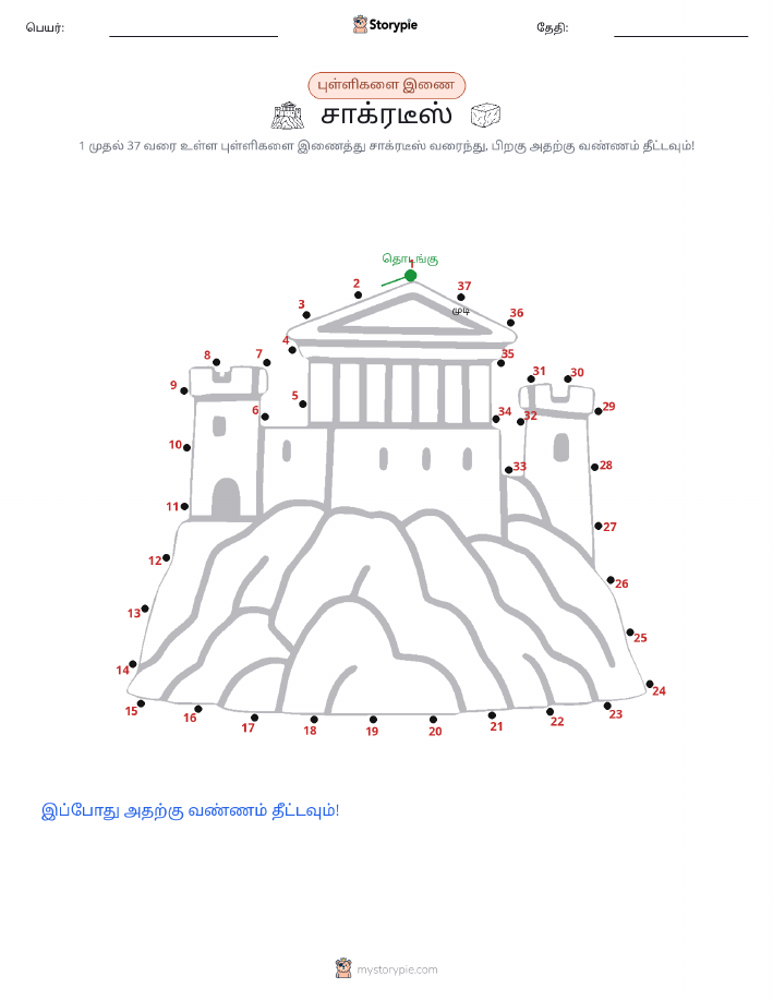 முத்து இணைப்பு