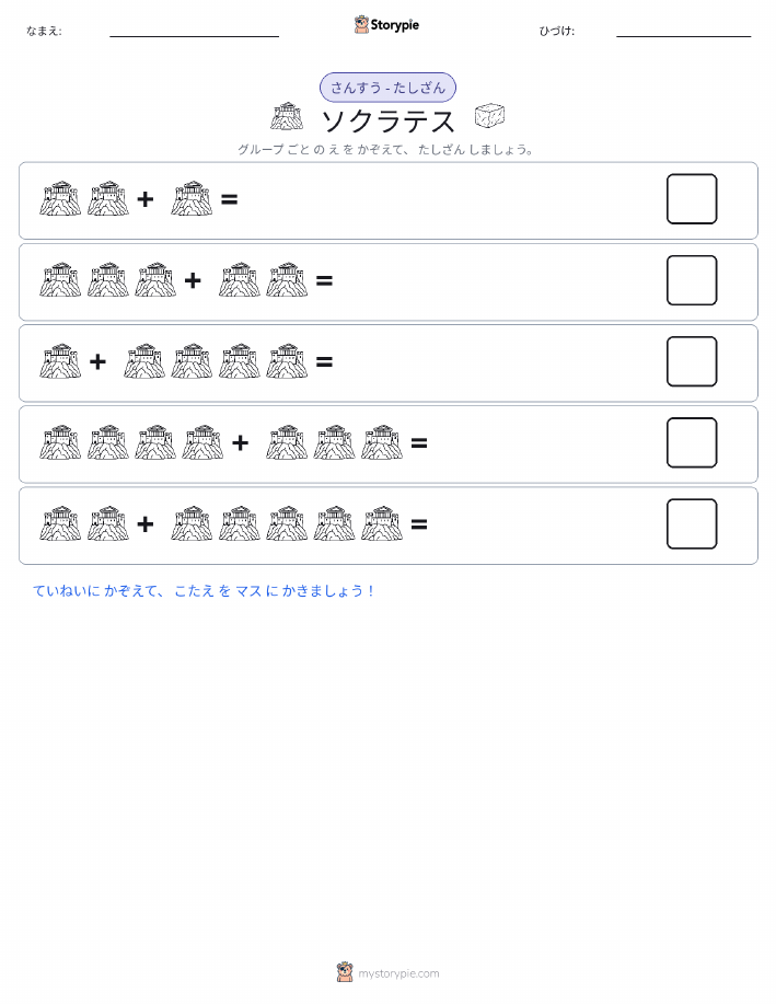 絵の数学