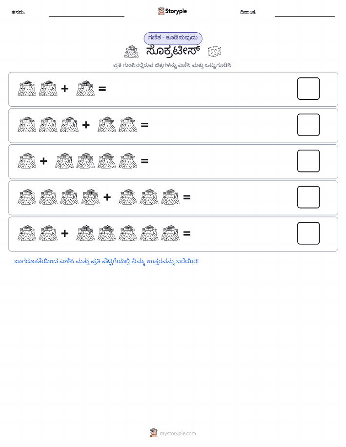 ಚಿತ್ರ ಗಣಿತ