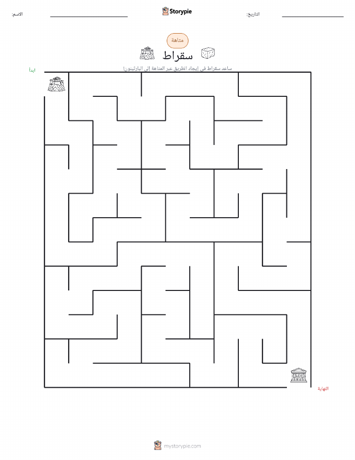 متاهة