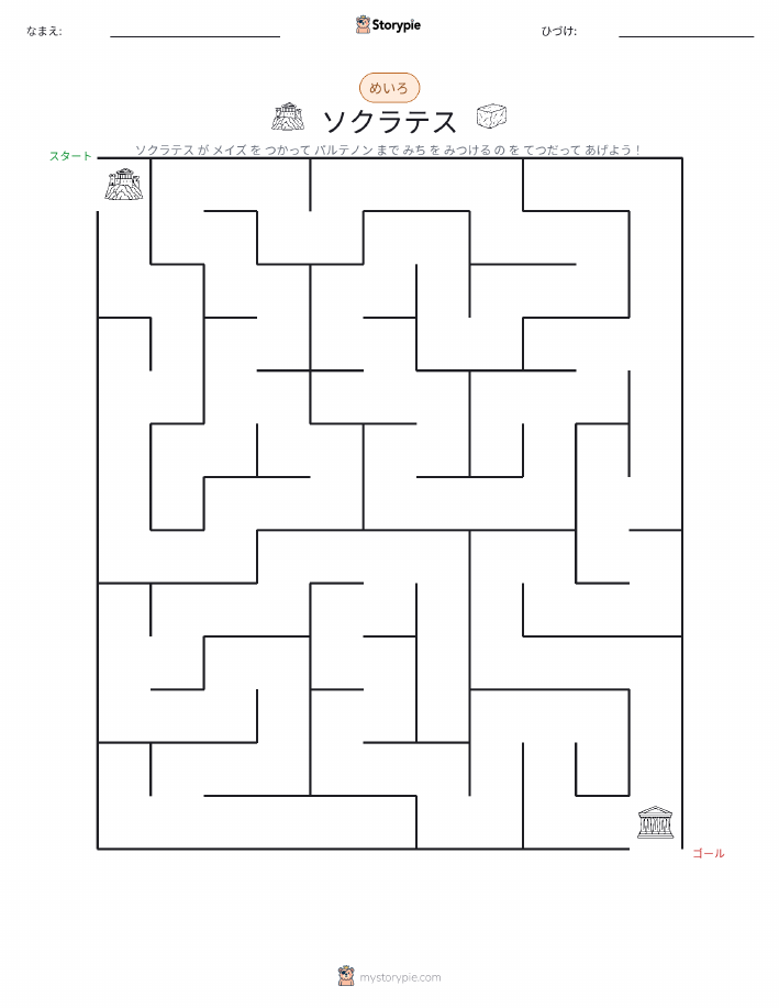 迷路