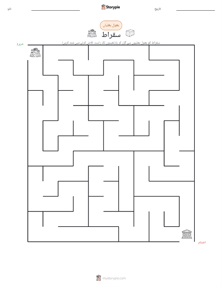 بھول بھلیاں