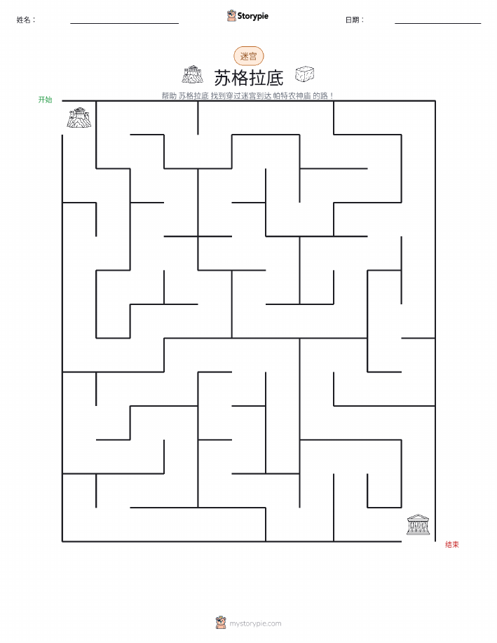迷宫