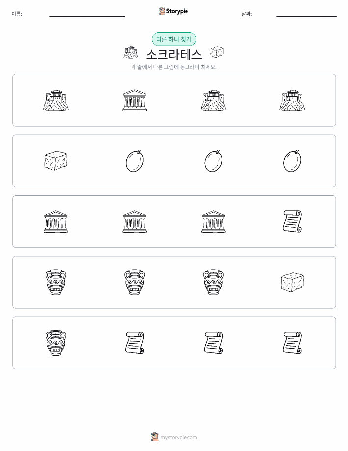 이상한 것 찾기