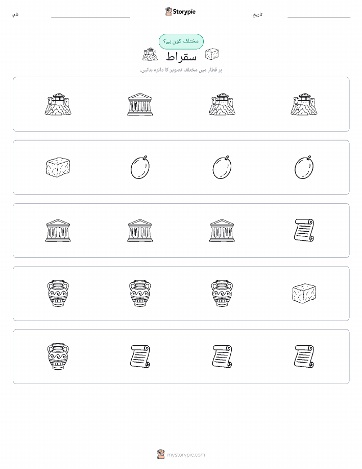 عجیب ایک