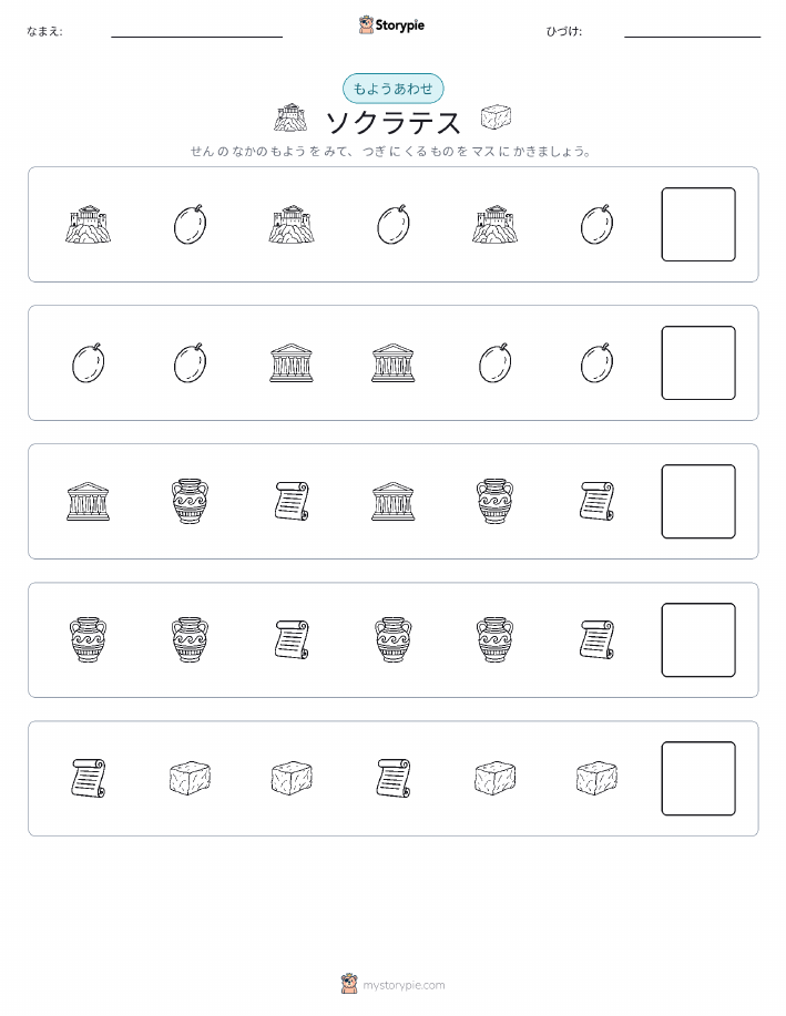 パターン