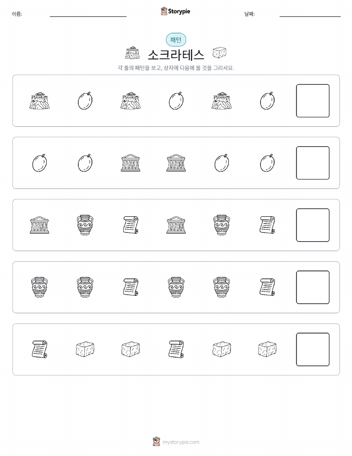 패턴