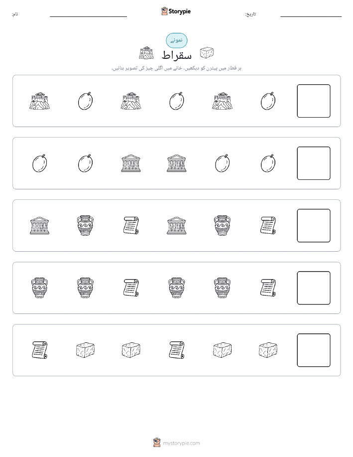 پیٹرن