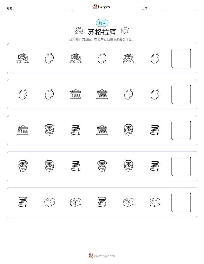 模式