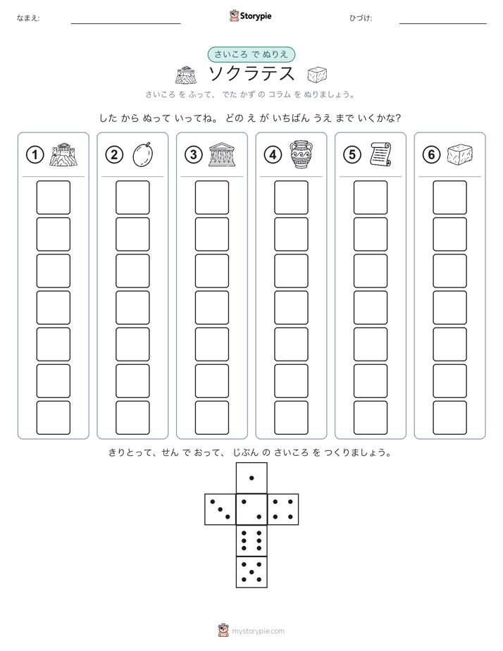 ロール＆カラー