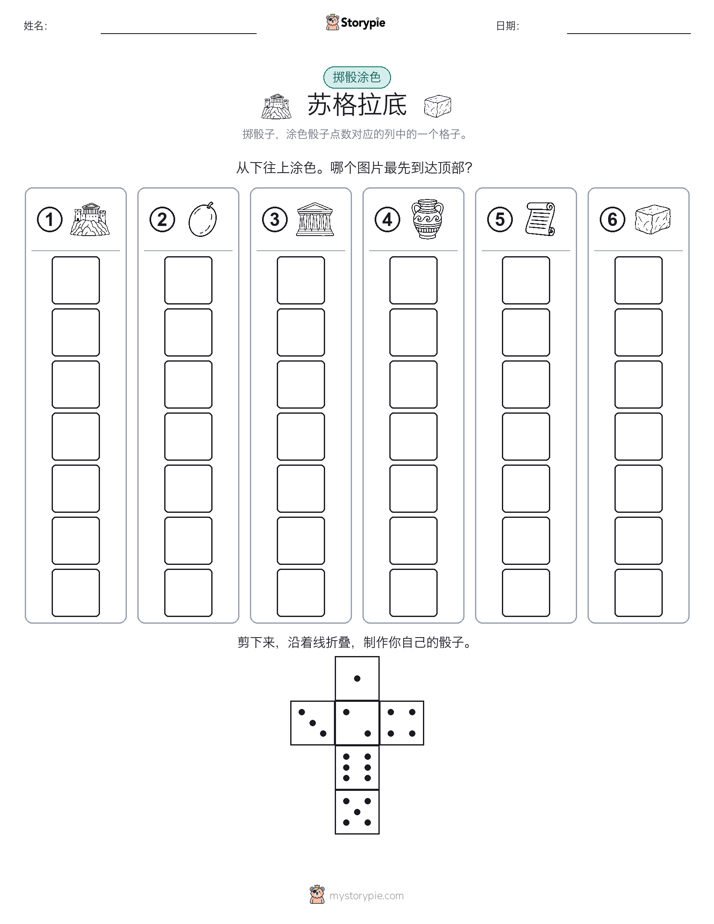 滚动与上色