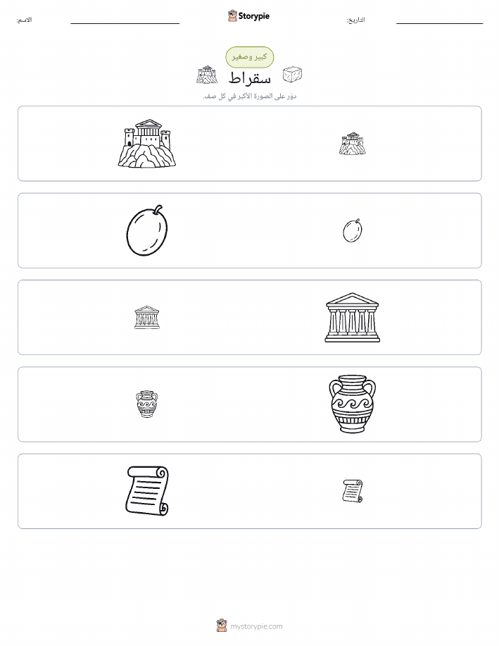 فرز