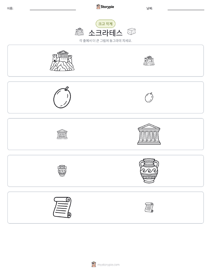 정렬