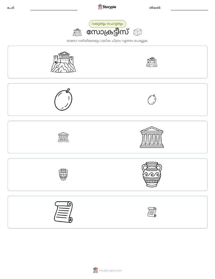 വകുപ്പാക്കൽ