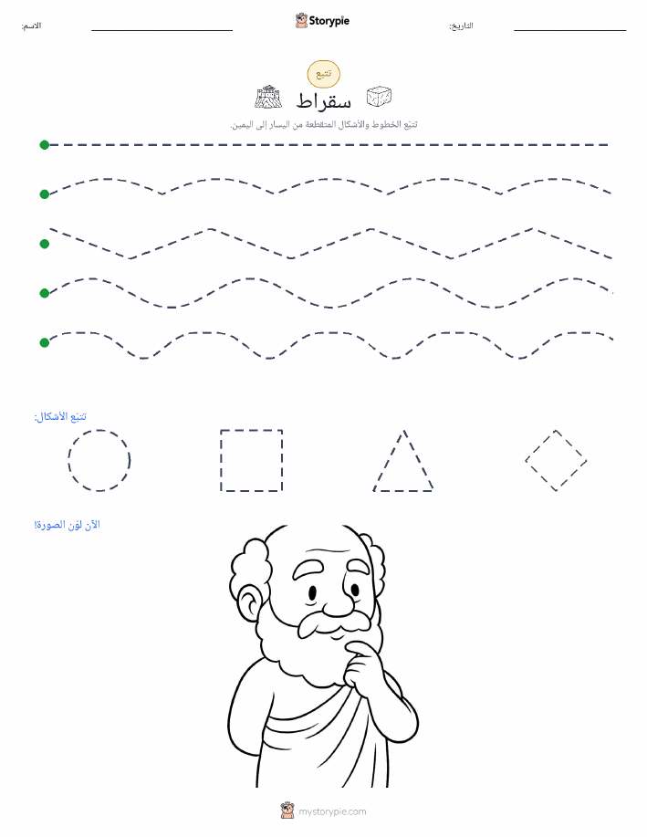 تتبع
