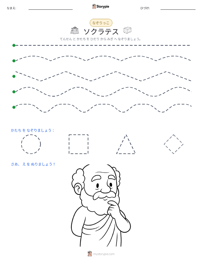 トレース