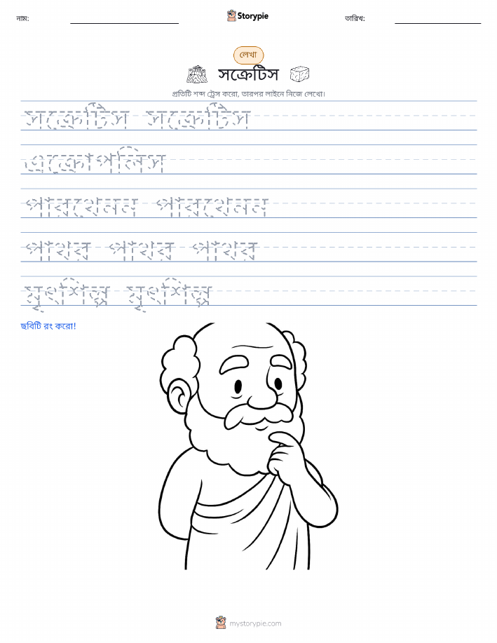 লেখার অনুশীলন