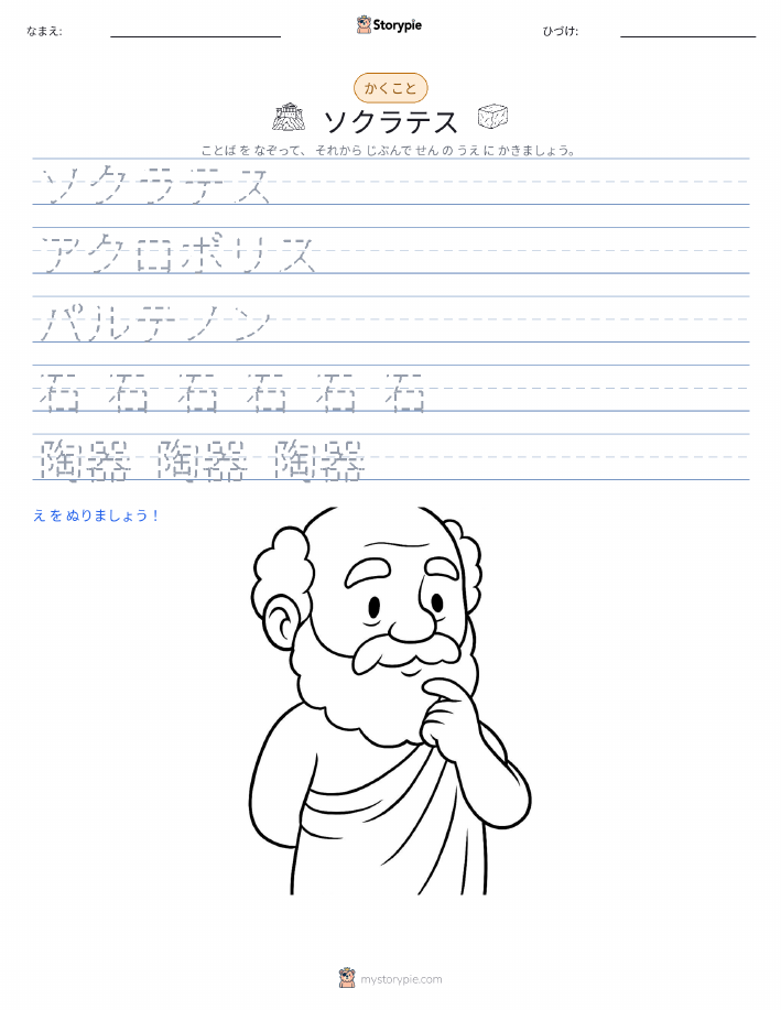 書き取り練習