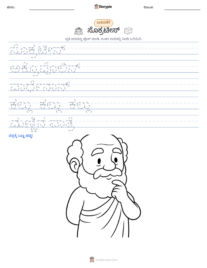 ಲೇಖನ ಅಭ್ಯಾಸ