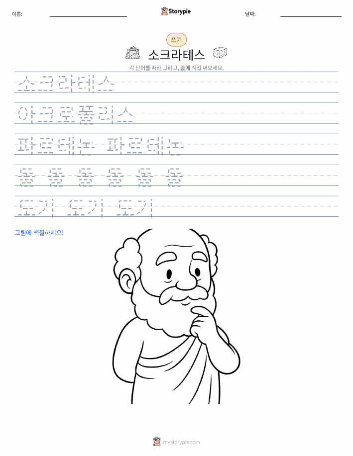 쓰기 연습