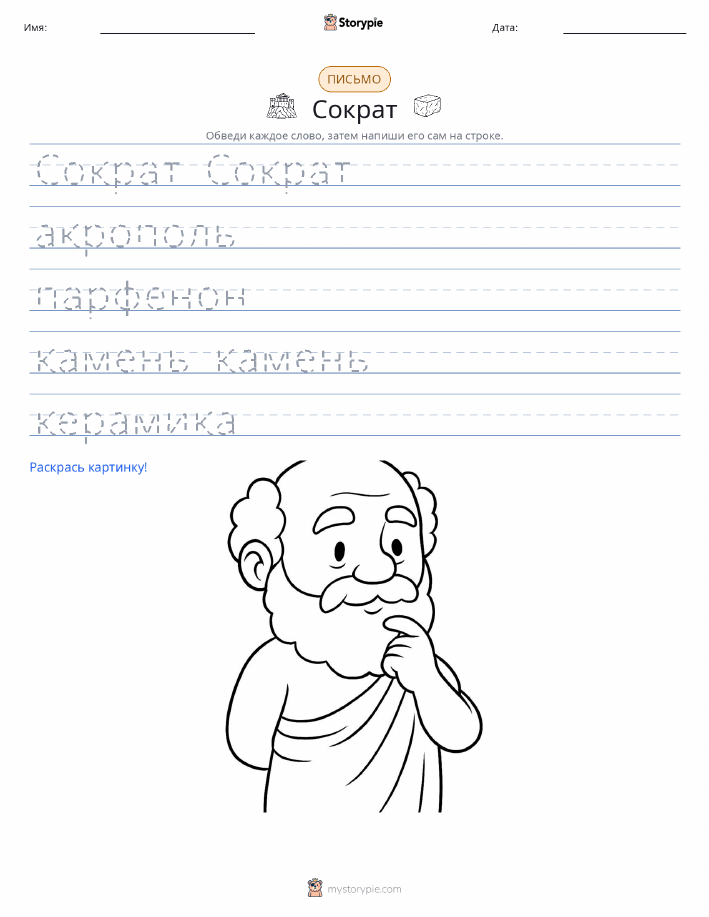 Практика письма