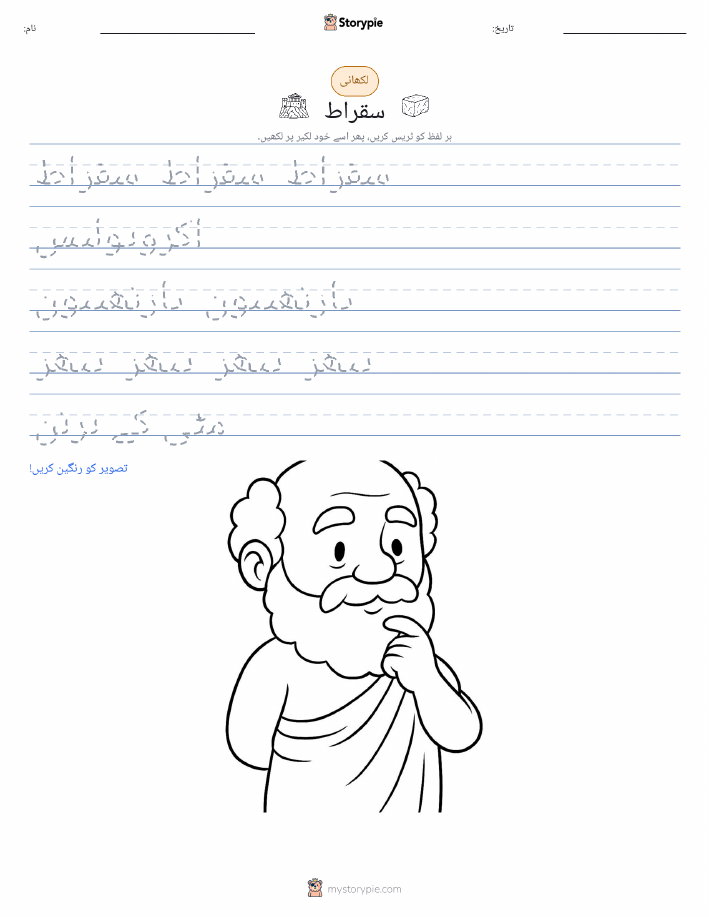 تحریری مشق