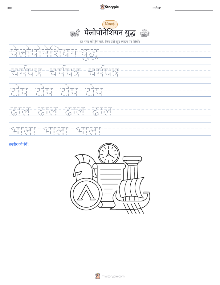 लेखन अभ्यास