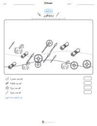 معاينة ورقة العمل القابلة للطباعة زينوفون