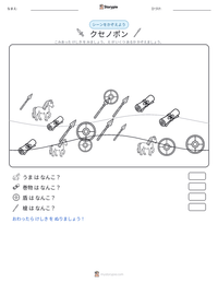 クセノポン の印刷可能ワークシートプレビュー