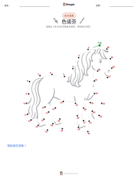 色诺芬 可打印工作表预览