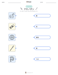 クセノポン の印刷可能ワークシートプレビュー