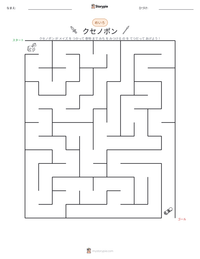 クセノポン の印刷可能ワークシートプレビュー