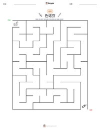 色诺芬 可打印工作表预览