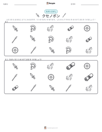 クセノポン の印刷可能ワークシートプレビュー