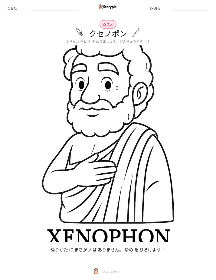 塗り絵ページ