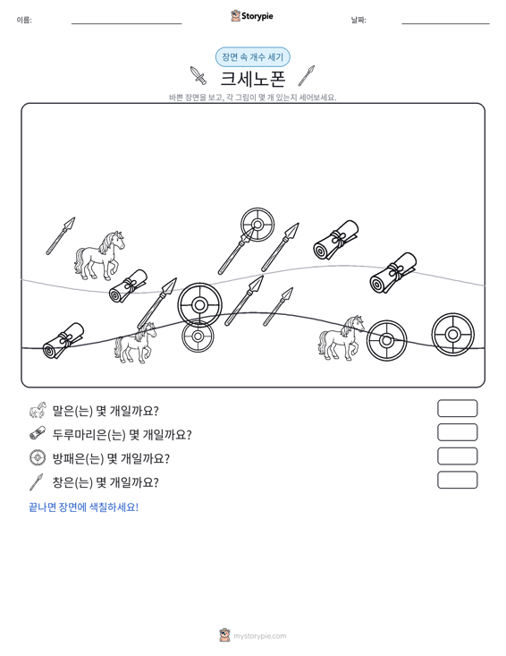 세기 장면