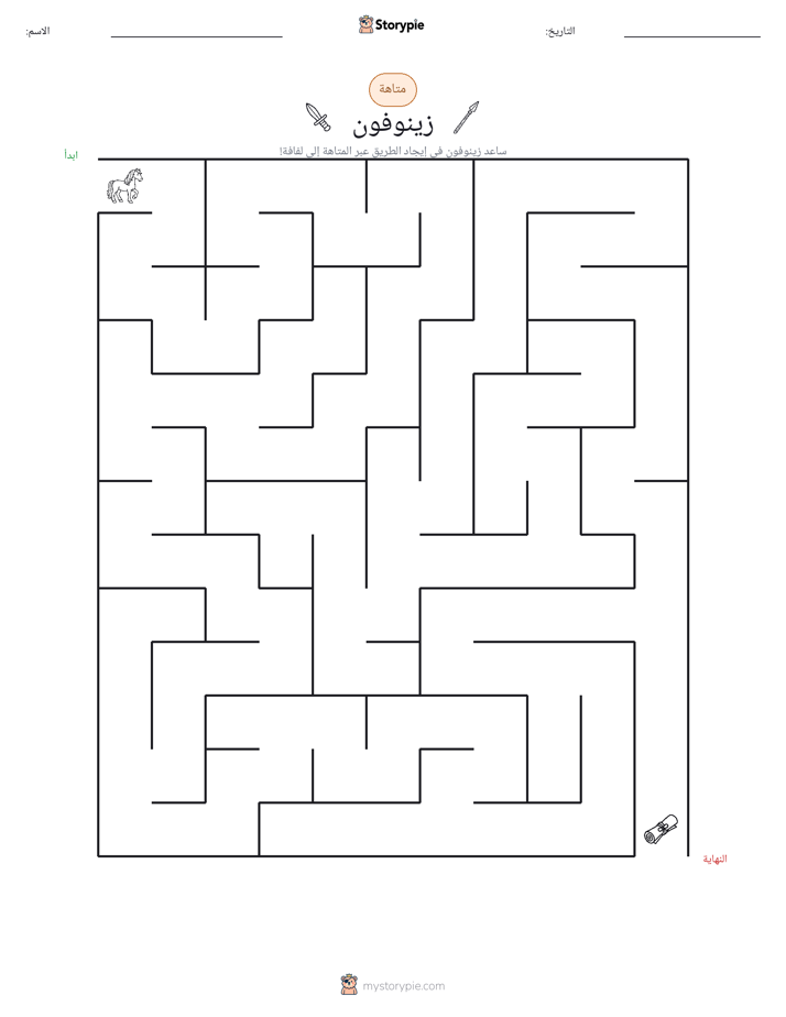متاهة