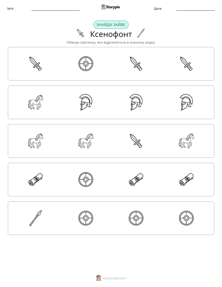 Зайвий