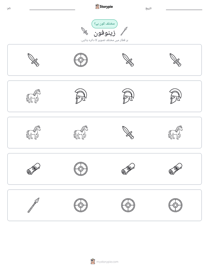 عجیب ایک