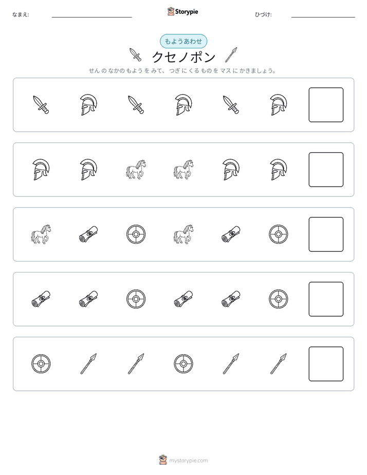 パターン