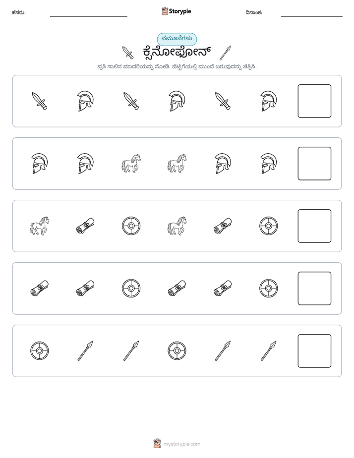 ಮಾದರಿಗಳು