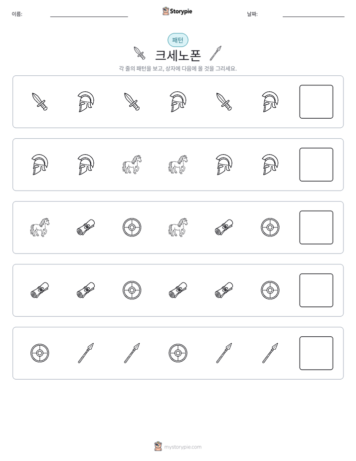 패턴