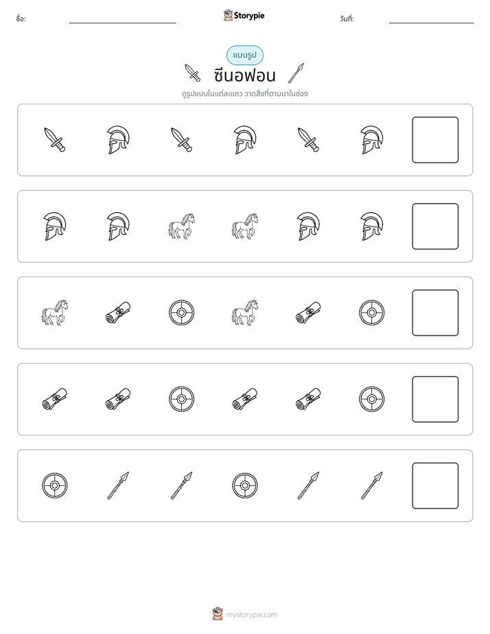 รูปแบบ