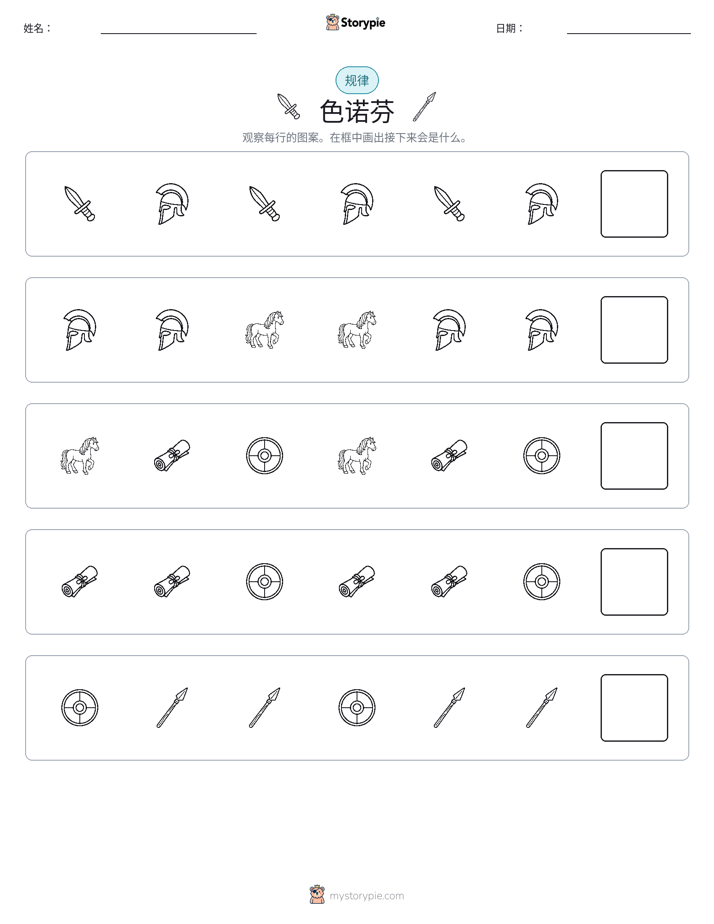 模式