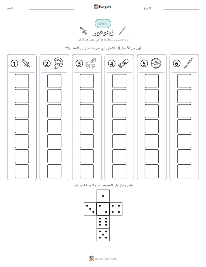 لف و لون