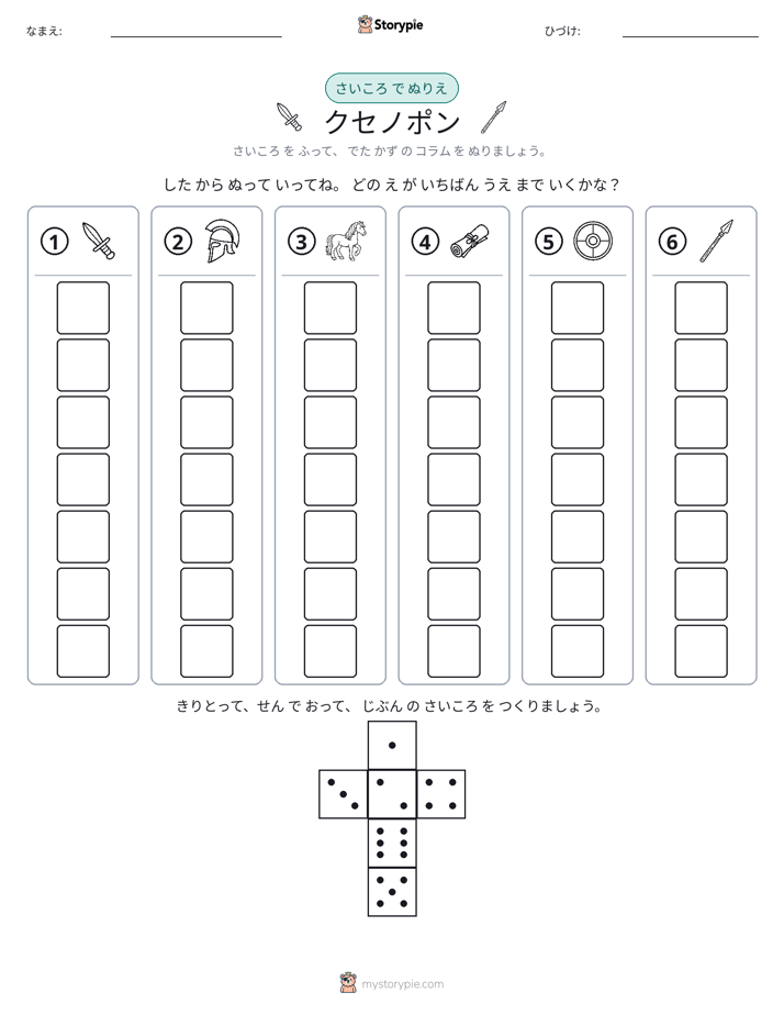 ロール＆カラー