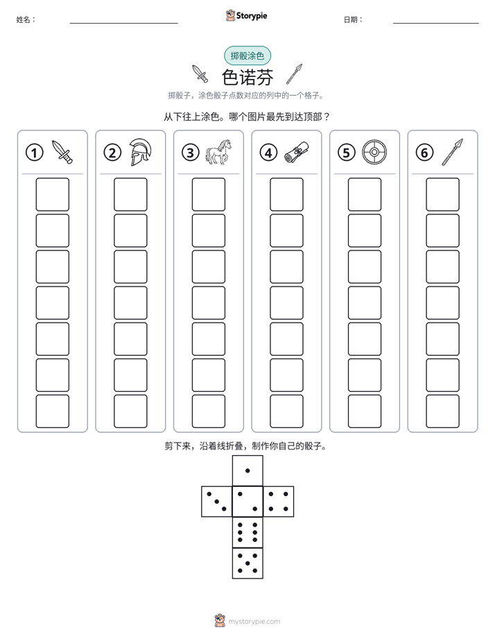 滚动与上色