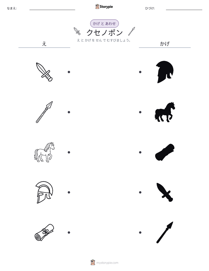 シャドウマッチ